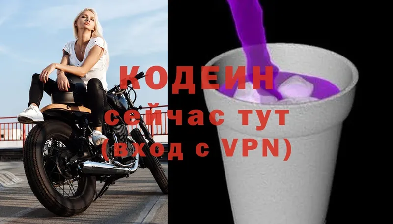 купить наркотик  Ярцево  blacksprut ONION  Кодеиновый сироп Lean Purple Drank 