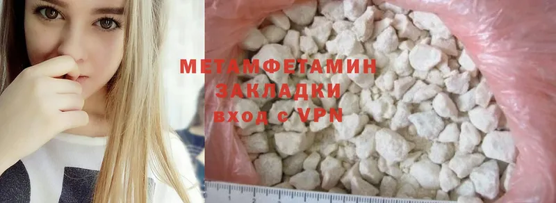 Первитин Methamphetamine  купить наркоту  Ярцево 